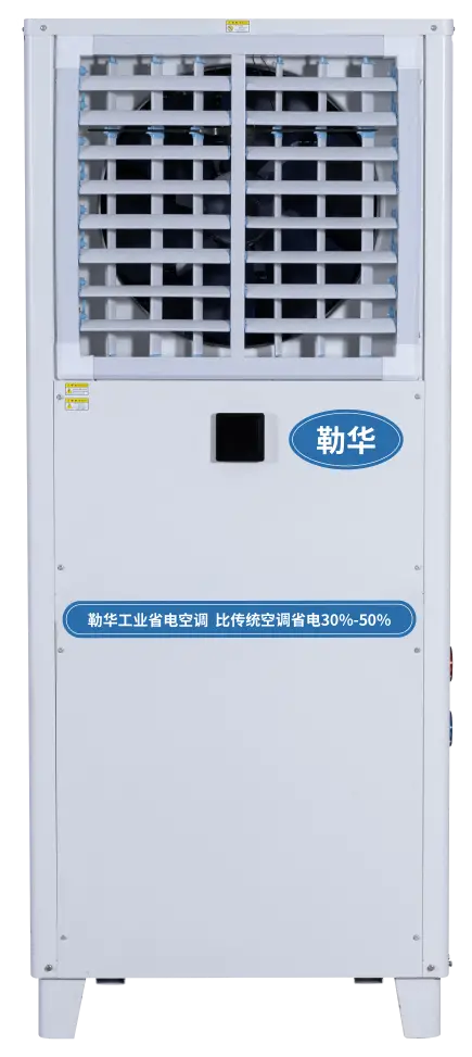 emc通风降温设备(图)-省电省电空调厂家-福州省电空调厂家